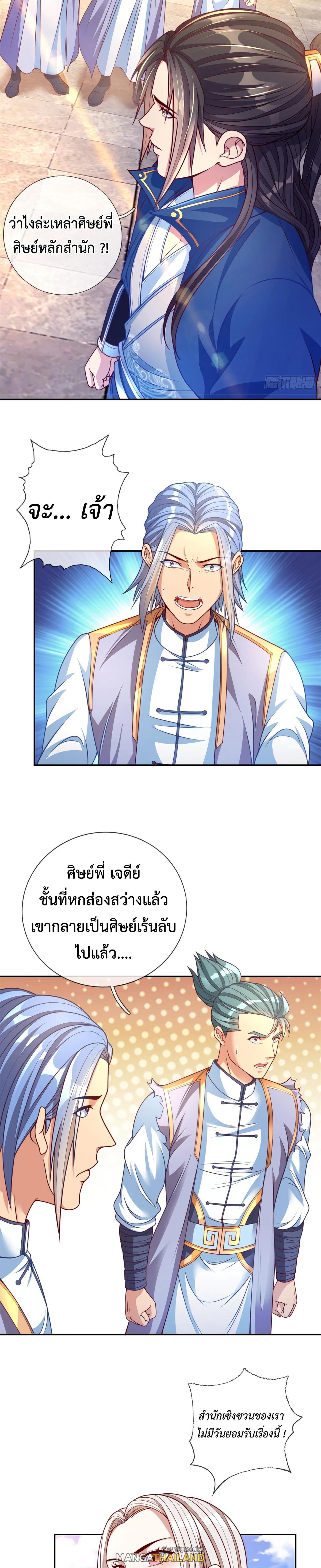 I Can Have Infinite Epiphanies ตอนที่ 5 แปลไทย รูปที่ 5