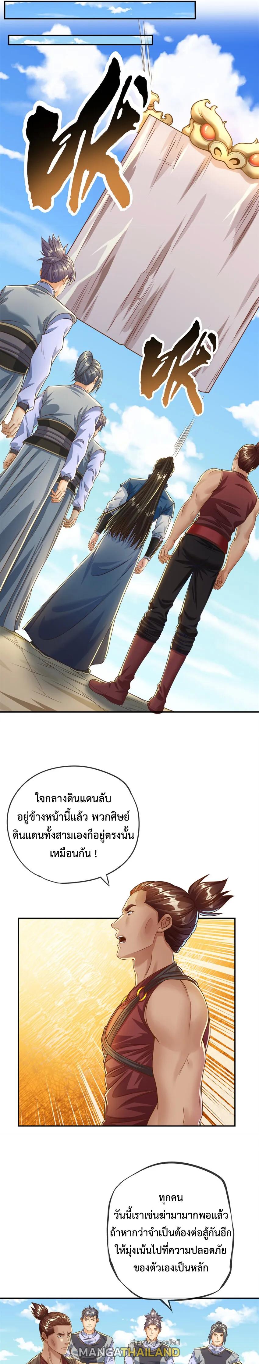 I Can Have Infinite Epiphanies ตอนที่ 53 แปลไทย รูปที่ 9