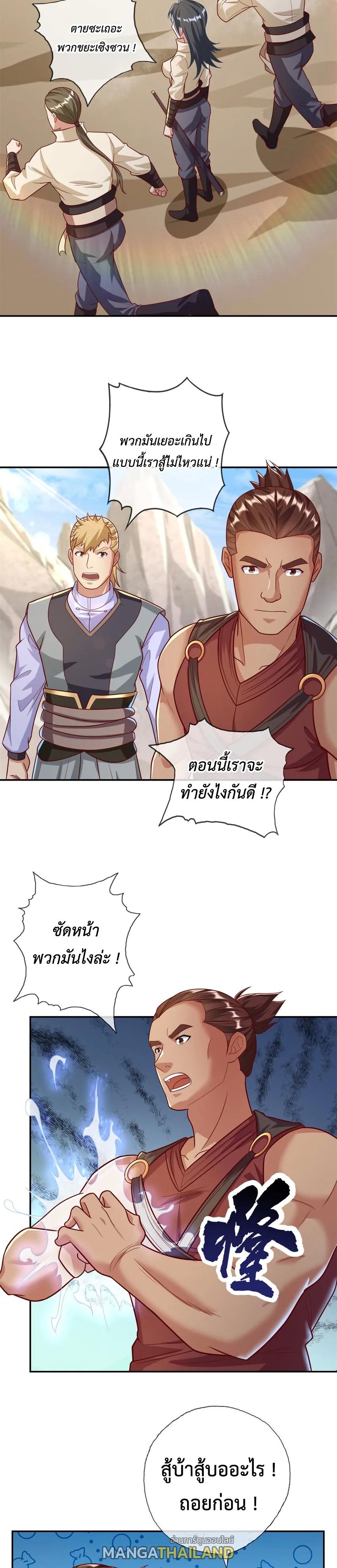 I Can Have Infinite Epiphanies ตอนที่ 54 แปลไทย รูปที่ 6