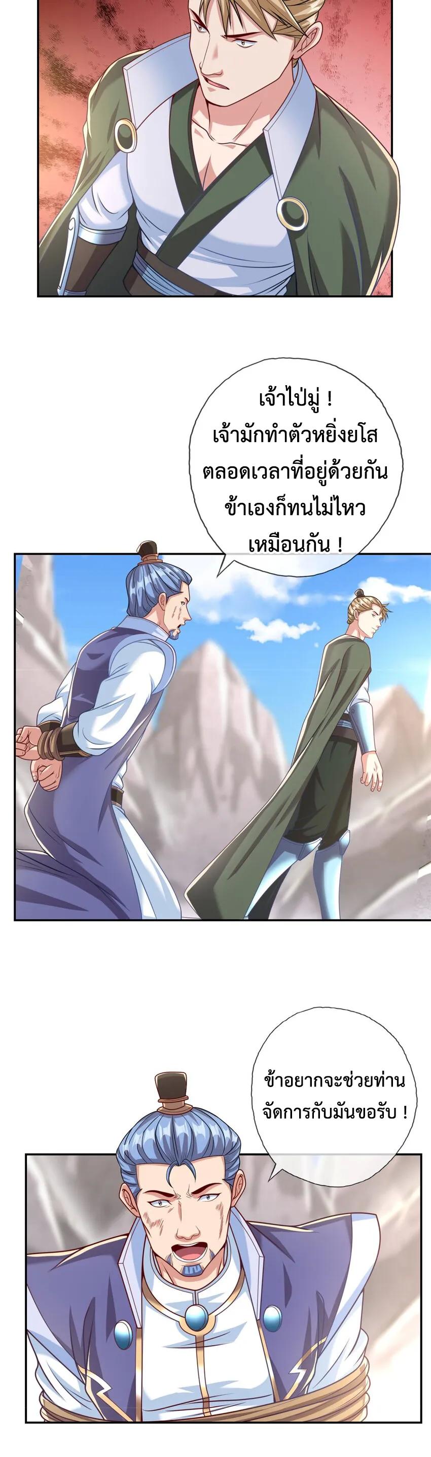 I Can Have Infinite Epiphanies ตอนที่ 65 แปลไทย รูปที่ 3
