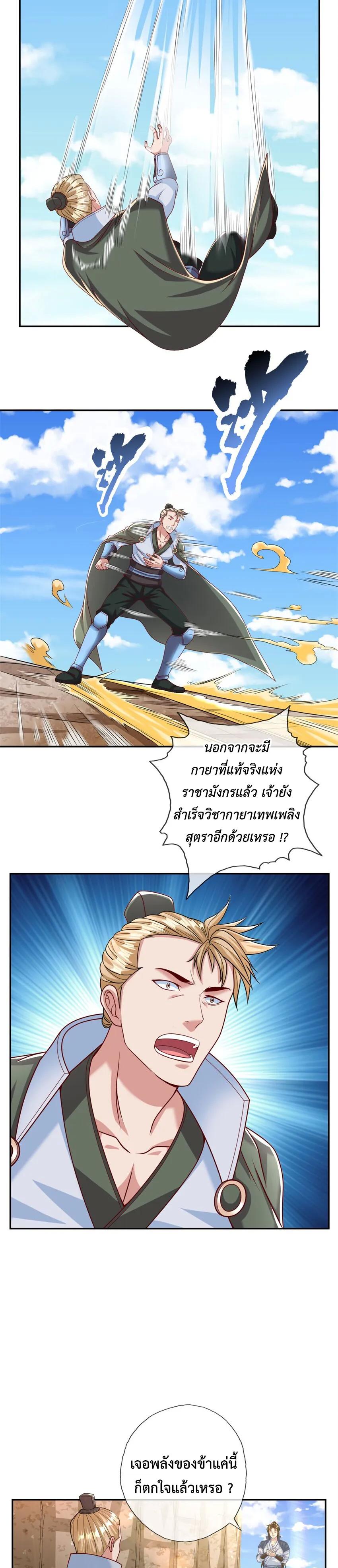 I Can Have Infinite Epiphanies ตอนที่ 66 แปลไทย รูปที่ 3