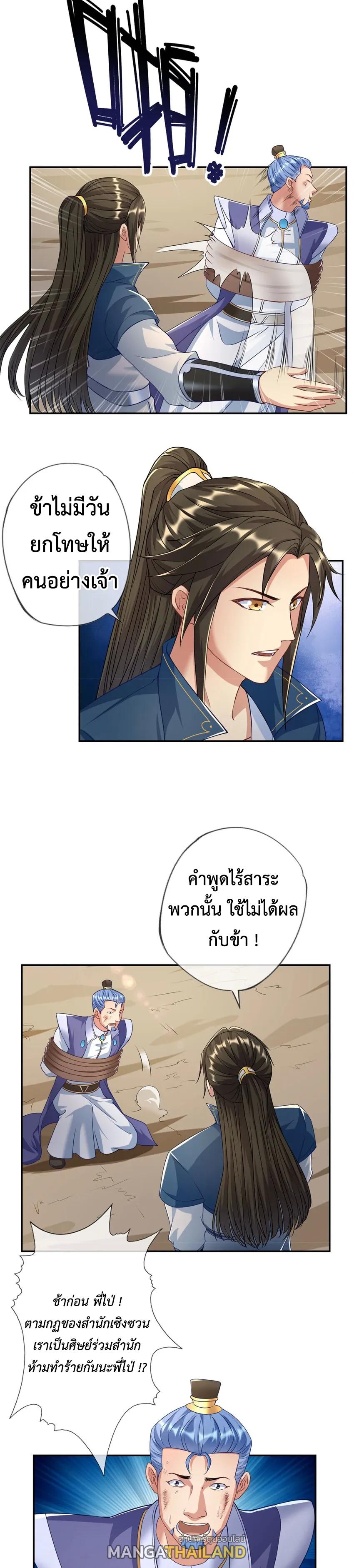 I Can Have Infinite Epiphanies ตอนที่ 68 แปลไทย รูปที่ 2