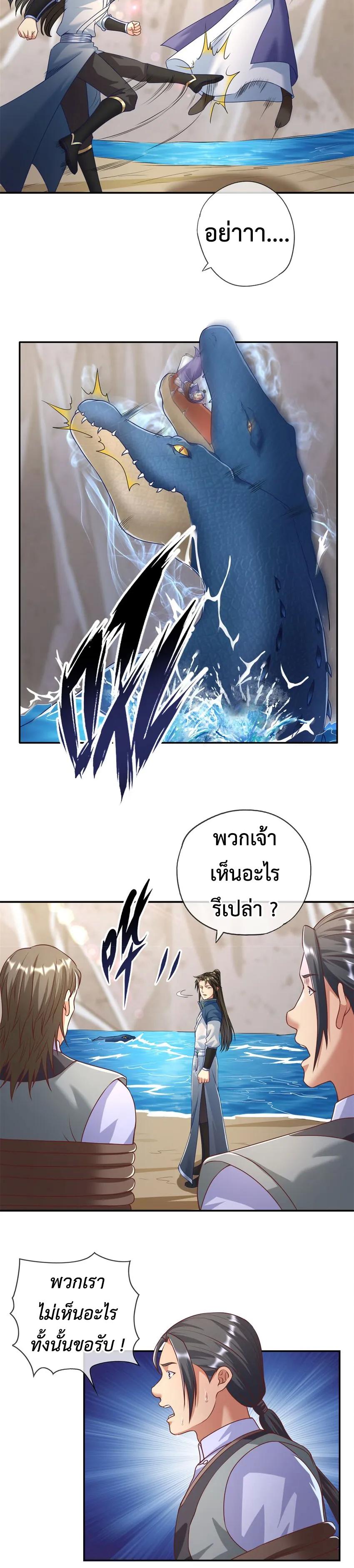 I Can Have Infinite Epiphanies ตอนที่ 68 แปลไทย รูปที่ 5