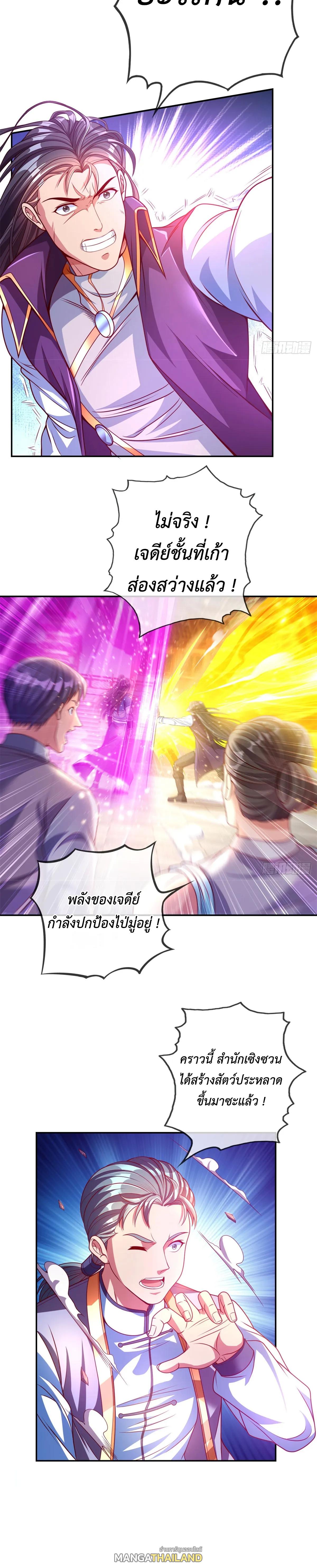 I Can Have Infinite Epiphanies ตอนที่ 7 แปลไทย รูปที่ 10