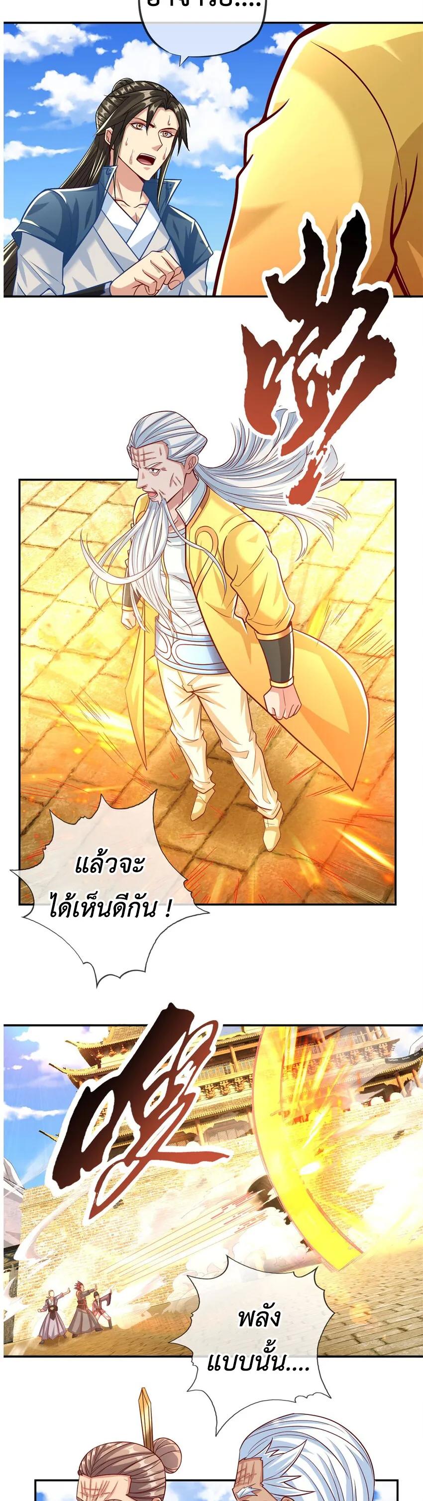 I Can Have Infinite Epiphanies ตอนที่ 71 แปลไทย รูปที่ 3