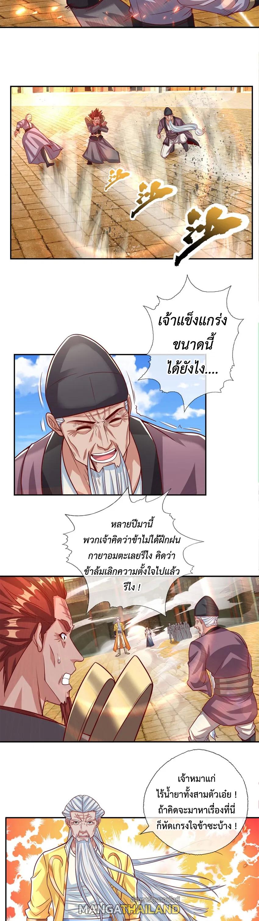 I Can Have Infinite Epiphanies ตอนที่ 71 แปลไทย รูปที่ 5