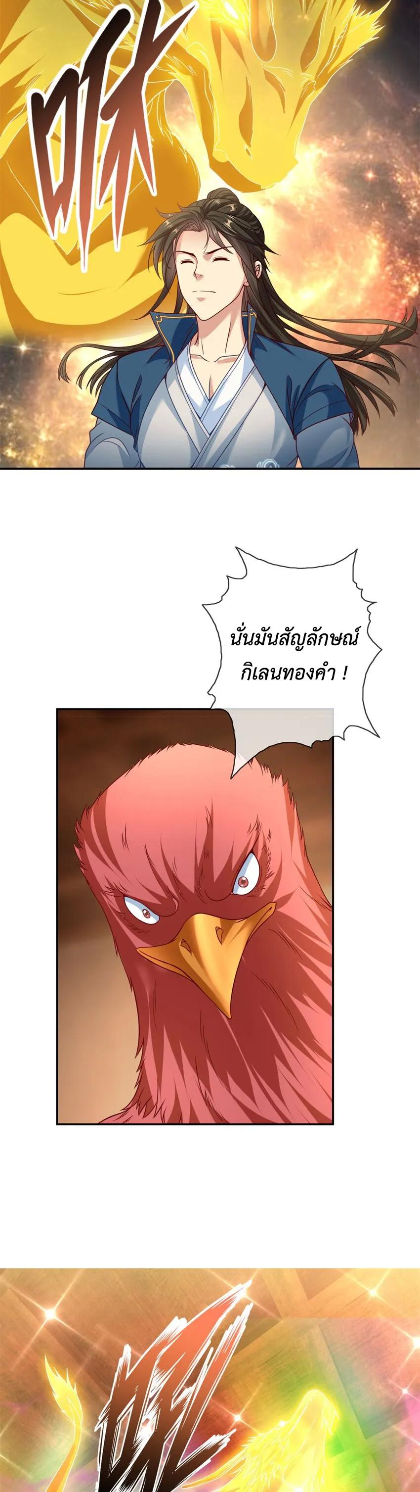 I Can Have Infinite Epiphanies ตอนที่ 74 แปลไทย รูปที่ 7