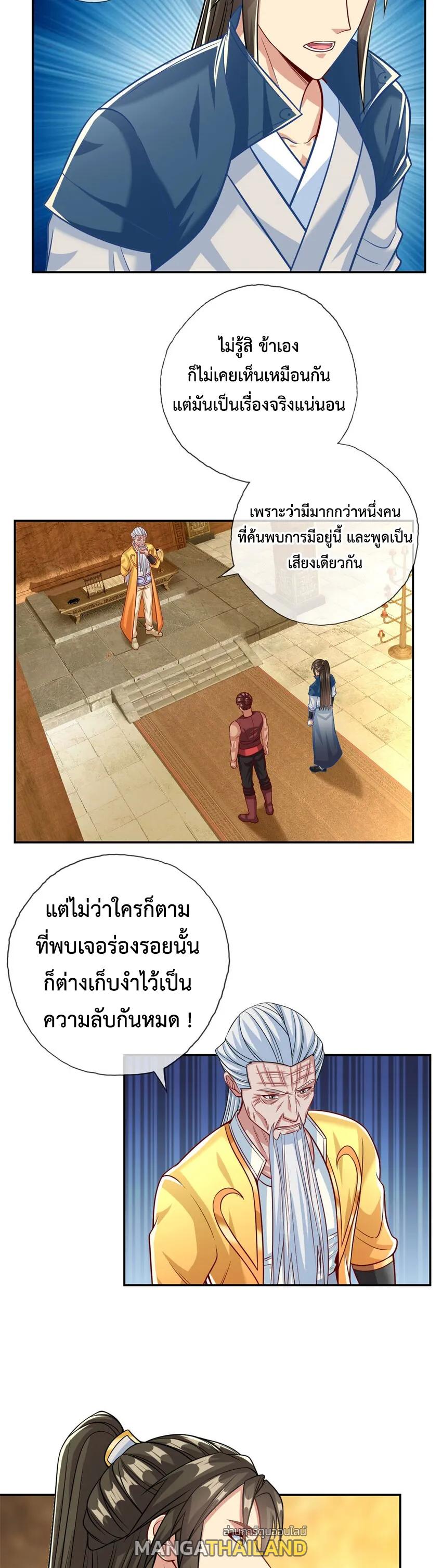 I Can Have Infinite Epiphanies ตอนที่ 76 แปลไทย รูปที่ 8