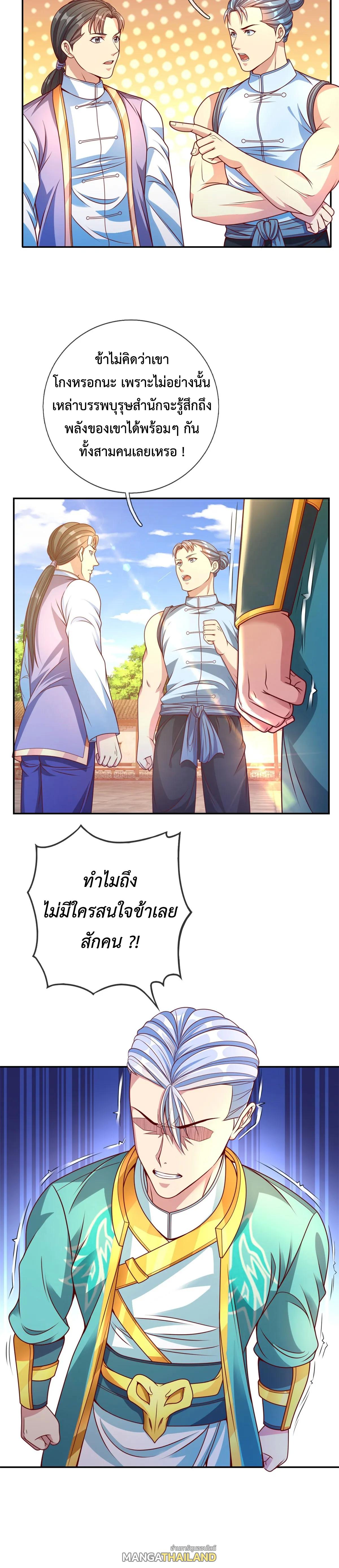 I Can Have Infinite Epiphanies ตอนที่ 9 แปลไทย รูปที่ 5