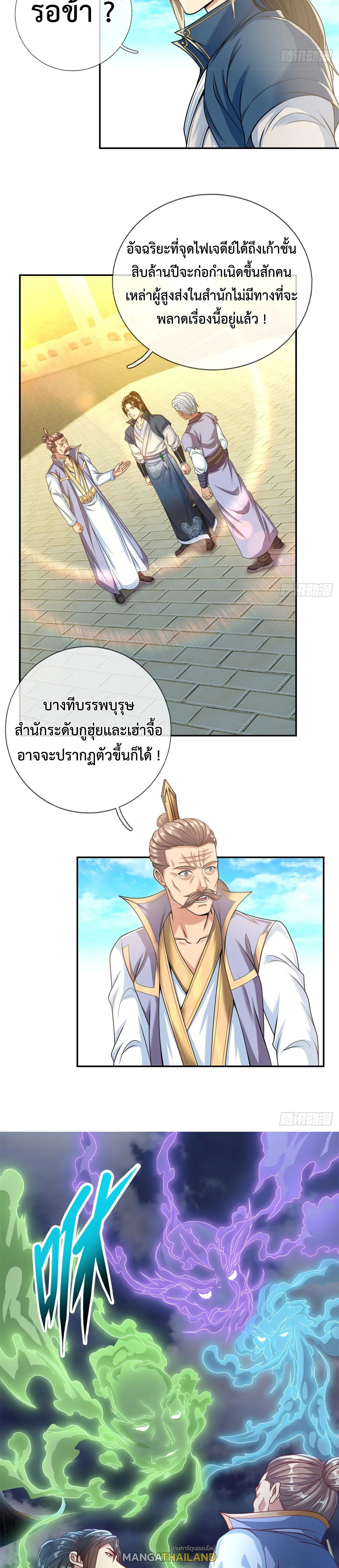 I Can Have Infinite Epiphanies ตอนที่ 9 แปลไทย รูปที่ 8