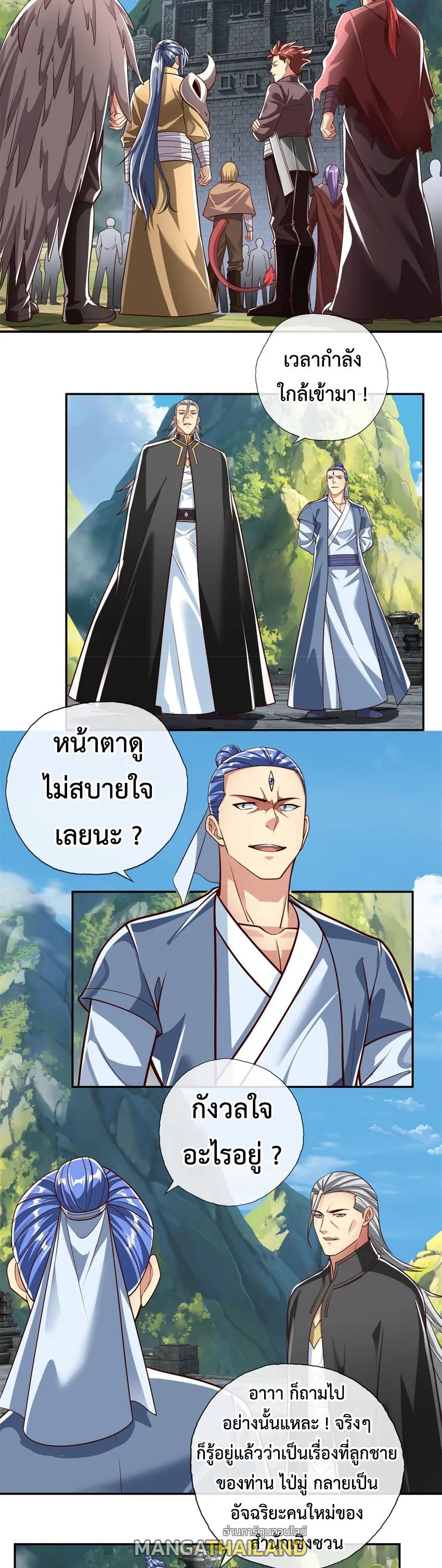 I Can Have Infinite Epiphanies ตอนที่ 94 แปลไทย รูปที่ 8