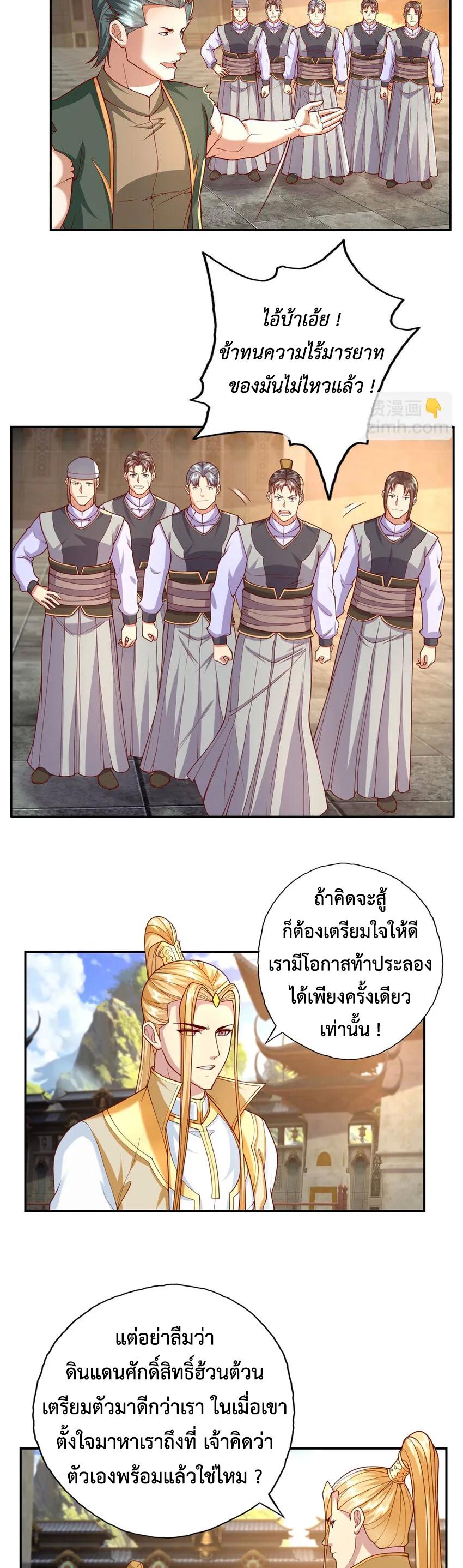 I Can Have Infinite Epiphanies ตอนที่ 97 แปลไทย รูปที่ 3