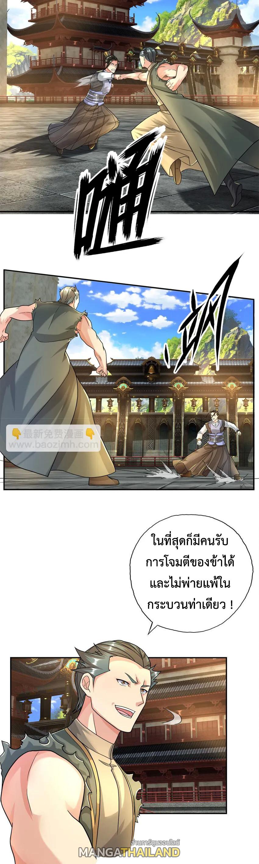 I Can Have Infinite Epiphanies ตอนที่ 98 แปลไทย รูปที่ 4