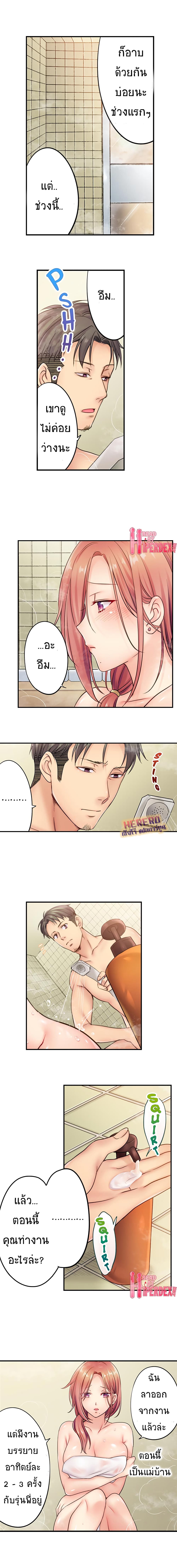 I Can’t Resist His Massage! Cheating in Front of My Husband’s Eyes ตอนที่ 10 แปลไทย รูปที่ 3