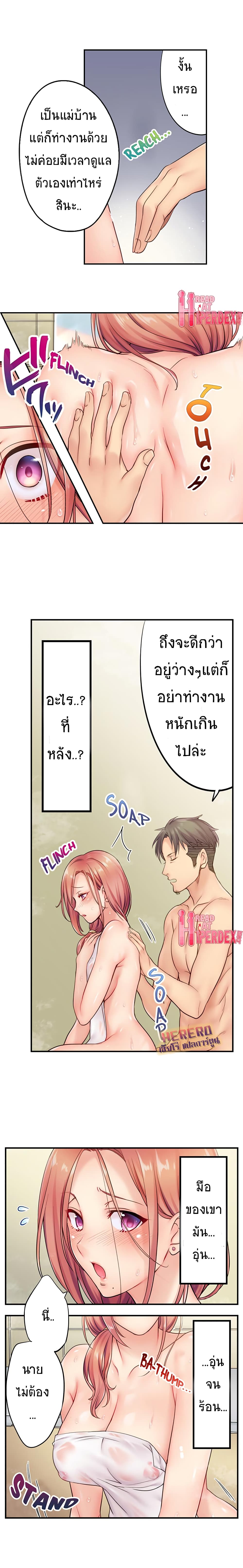 I Can’t Resist His Massage! Cheating in Front of My Husband’s Eyes ตอนที่ 10 แปลไทย รูปที่ 4