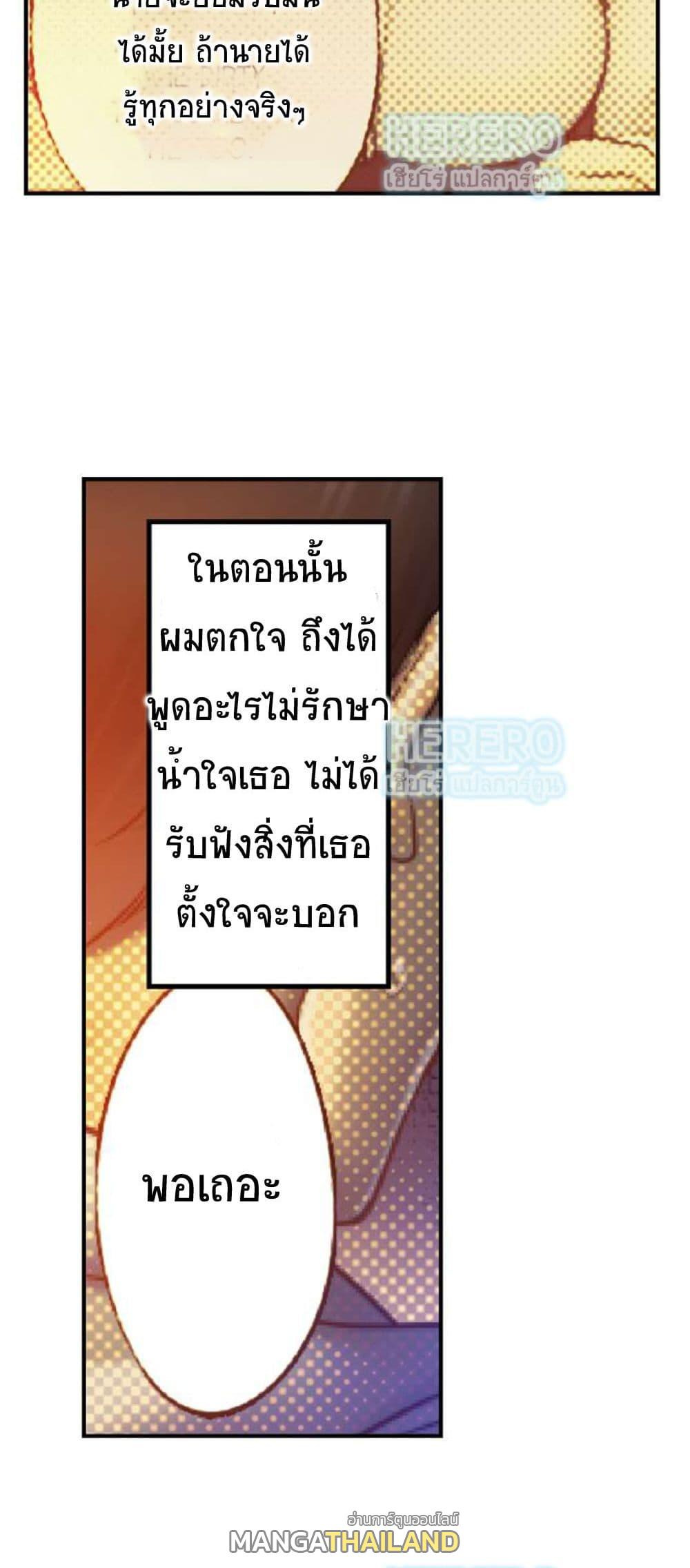 I Can't Resist His Massage! Cheating in Front of My Husband's Eyes ตอนที่ 100 แปลไทย รูปที่ 12