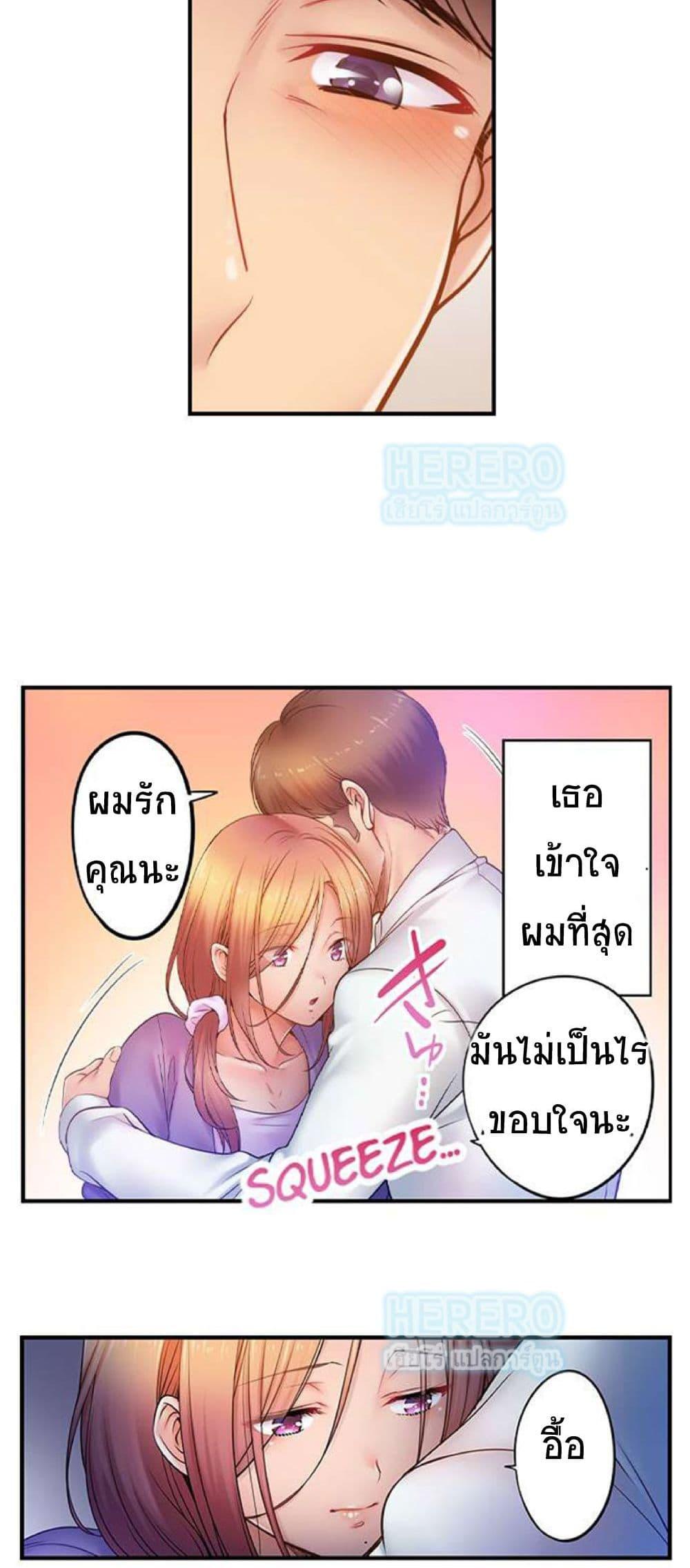 I Can't Resist His Massage! Cheating in Front of My Husband's Eyes ตอนที่ 100 แปลไทย รูปที่ 17