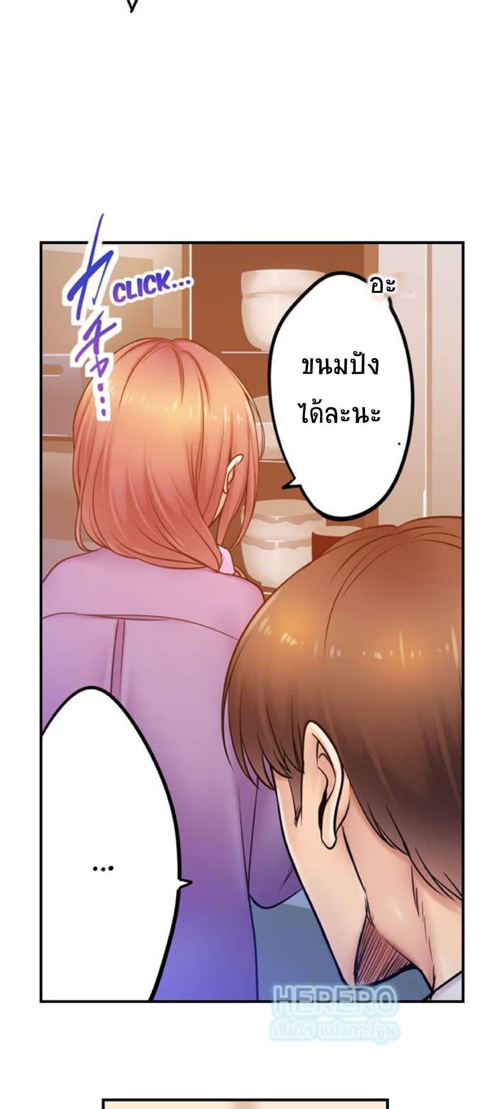 I Can't Resist His Massage! Cheating in Front of My Husband's Eyes ตอนที่ 100 แปลไทย รูปที่ 19