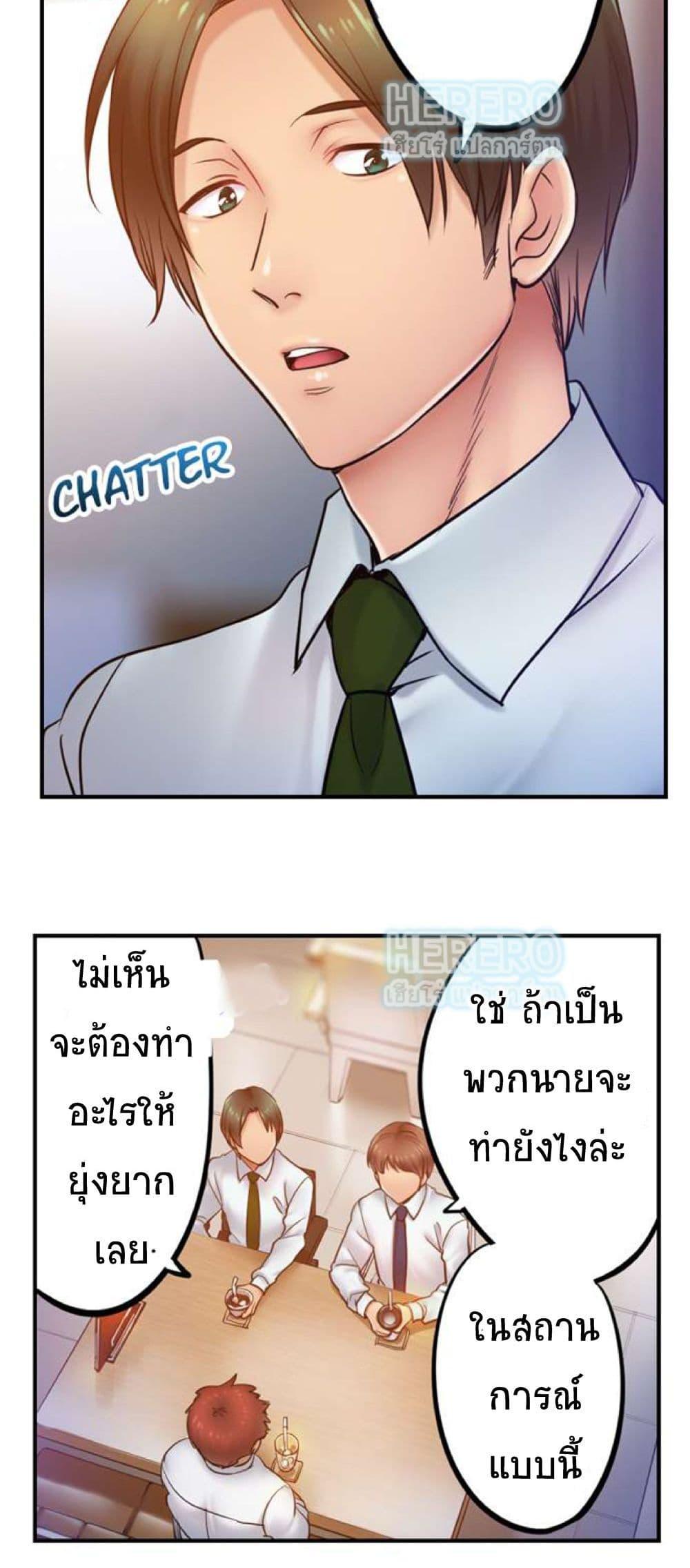 I Can't Resist His Massage! Cheating in Front of My Husband's Eyes ตอนที่ 100 แปลไทย รูปที่ 22