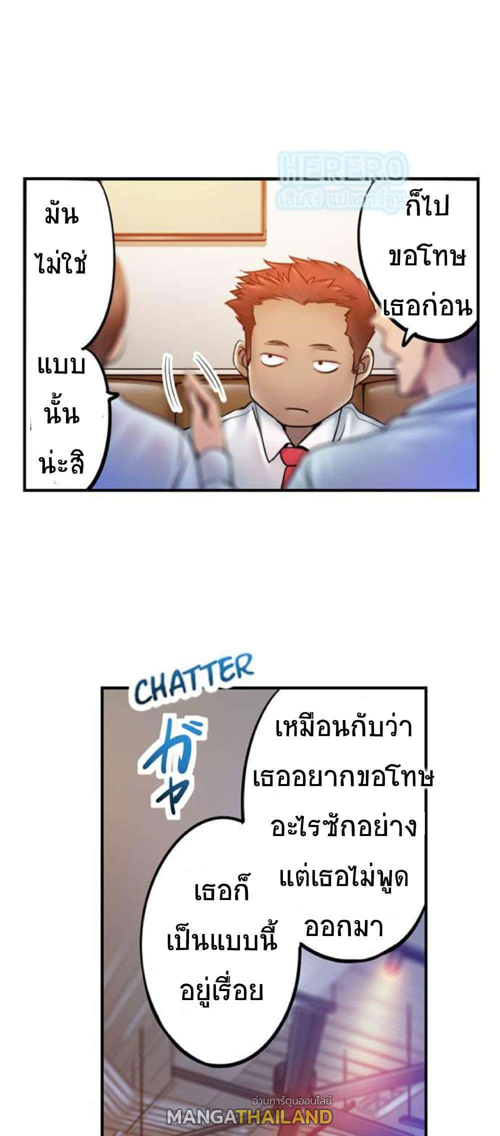 I Can't Resist His Massage! Cheating in Front of My Husband's Eyes ตอนที่ 100 แปลไทย รูปที่ 23