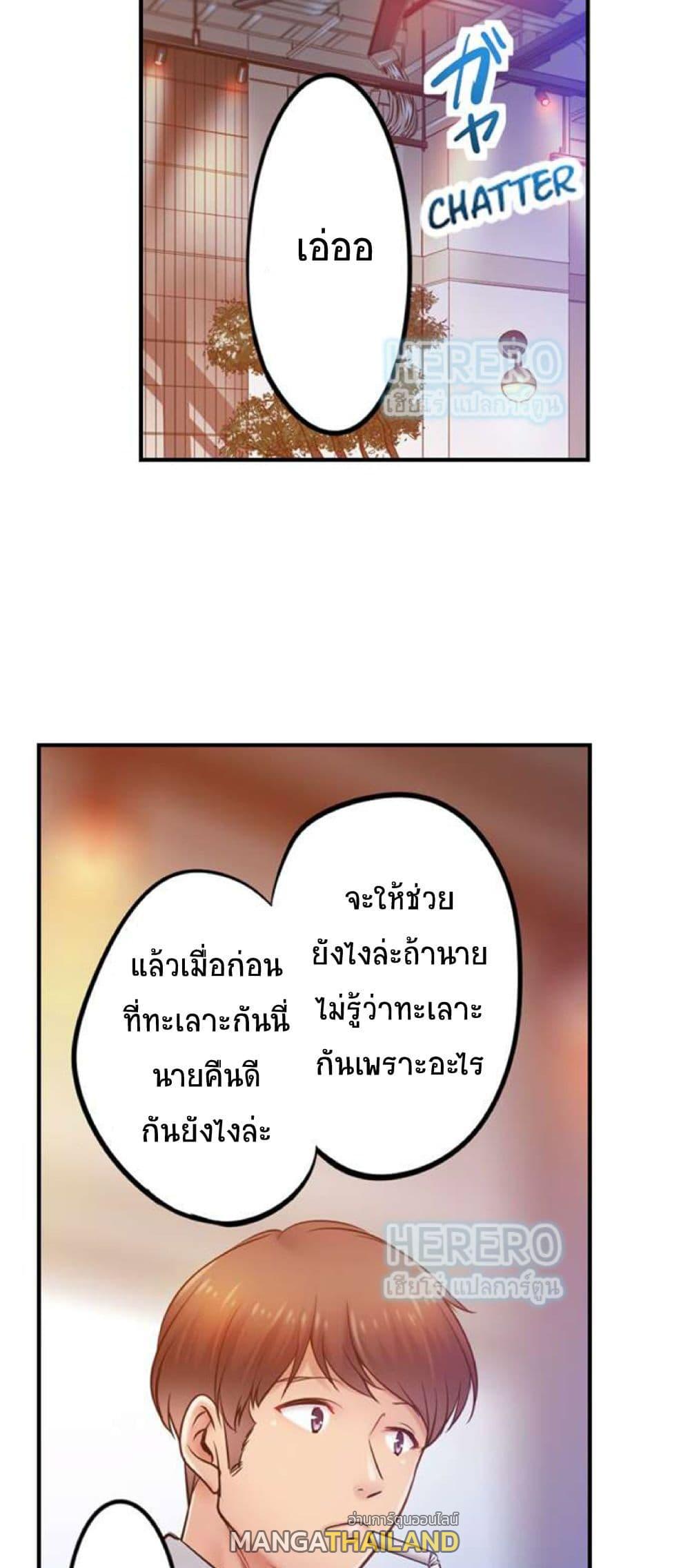 I Can't Resist His Massage! Cheating in Front of My Husband's Eyes ตอนที่ 100 แปลไทย รูปที่ 24