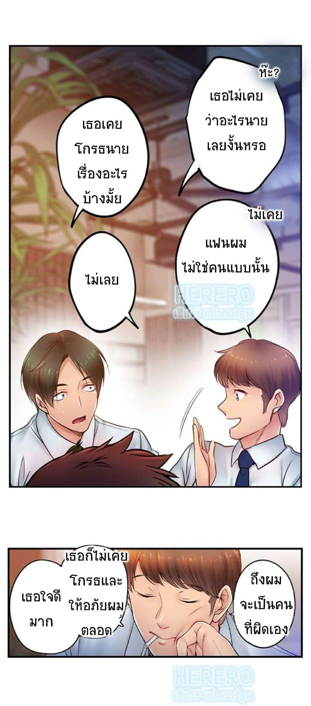 I Can't Resist His Massage! Cheating in Front of My Husband's Eyes ตอนที่ 100 แปลไทย รูปที่ 26