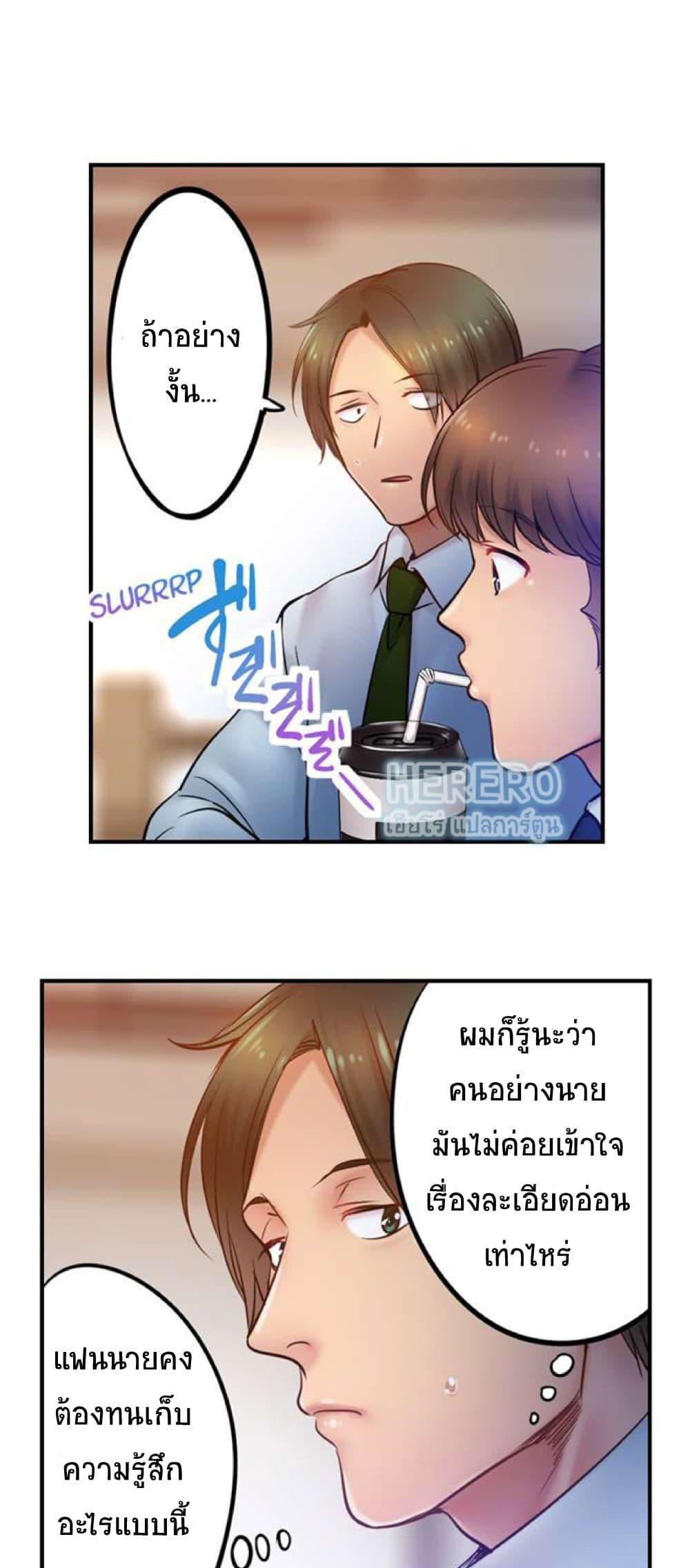 I Can't Resist His Massage! Cheating in Front of My Husband's Eyes ตอนที่ 100 แปลไทย รูปที่ 27