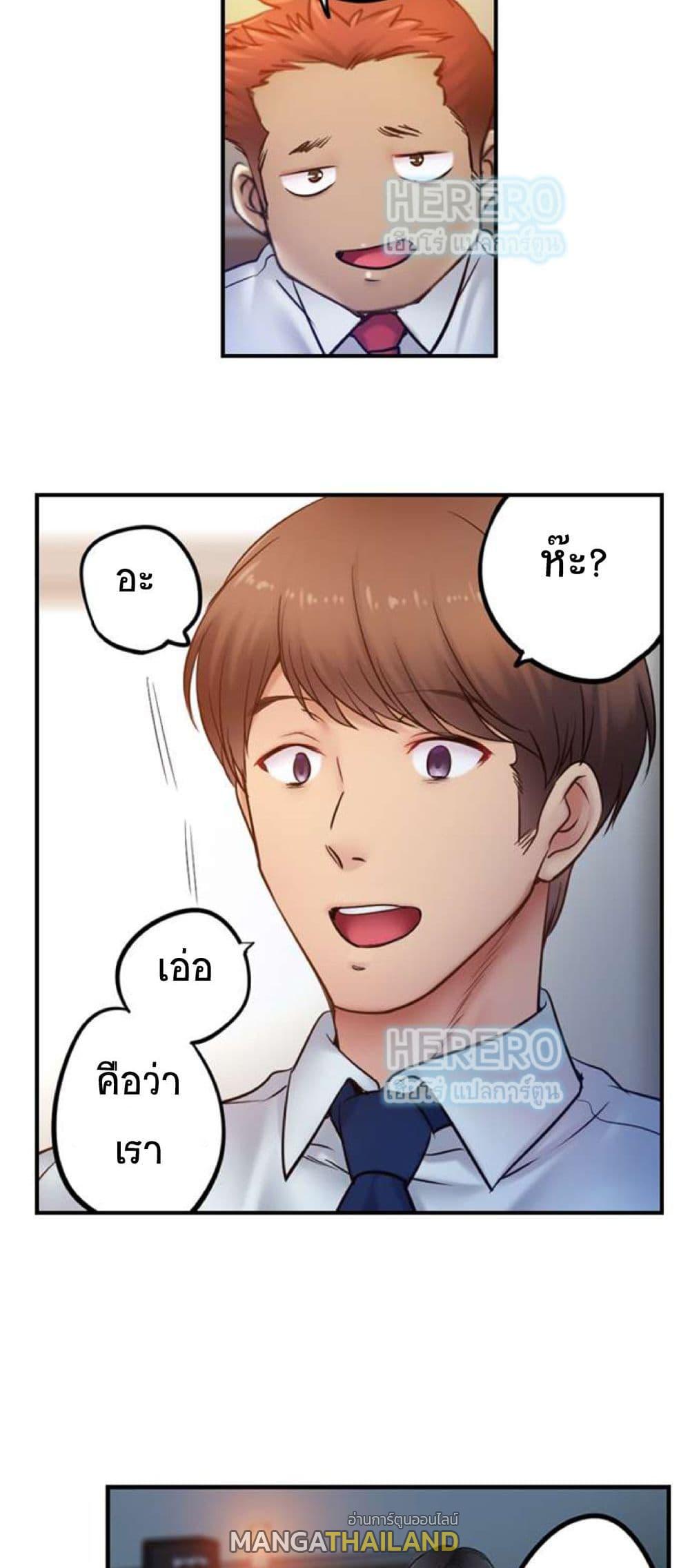 I Can't Resist His Massage! Cheating in Front of My Husband's Eyes ตอนที่ 100 แปลไทย รูปที่ 30