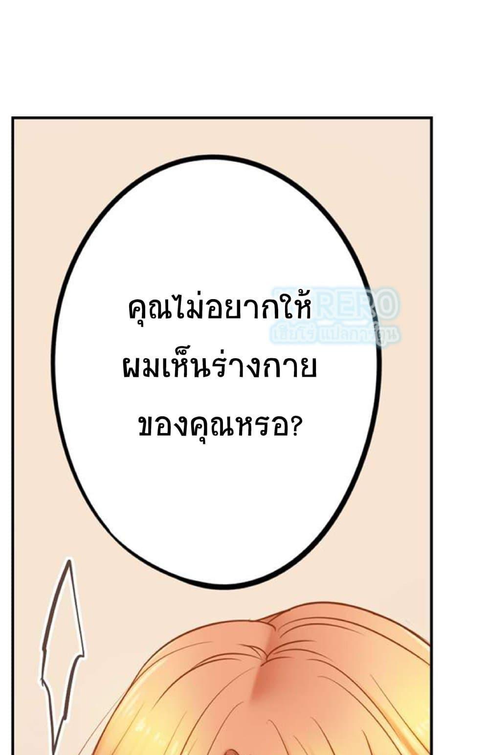 I Can't Resist His Massage! Cheating in Front of My Husband's Eyes ตอนที่ 101 แปลไทย รูปที่ 19