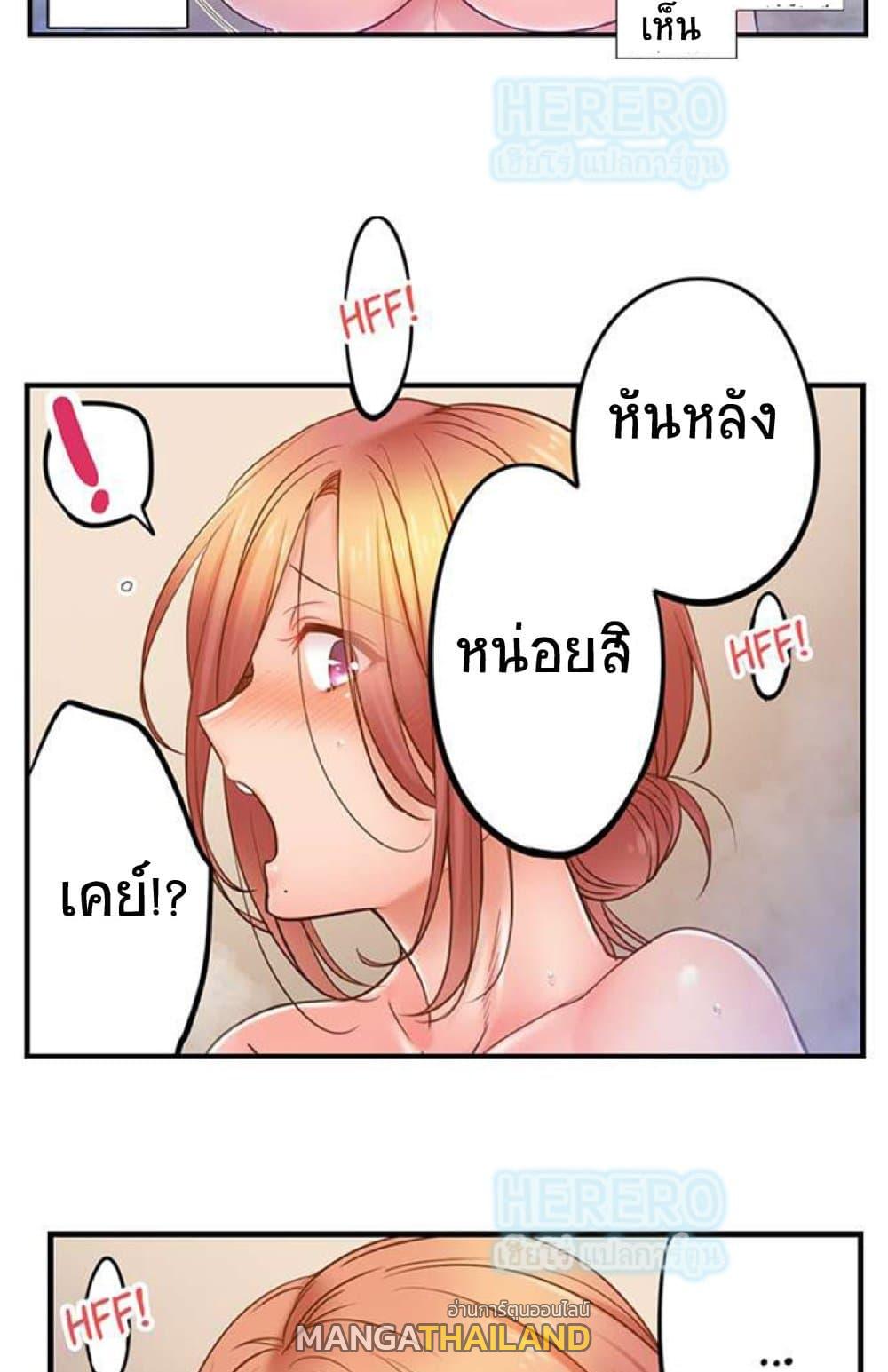 I Can't Resist His Massage! Cheating in Front of My Husband's Eyes ตอนที่ 101 แปลไทย รูปที่ 27