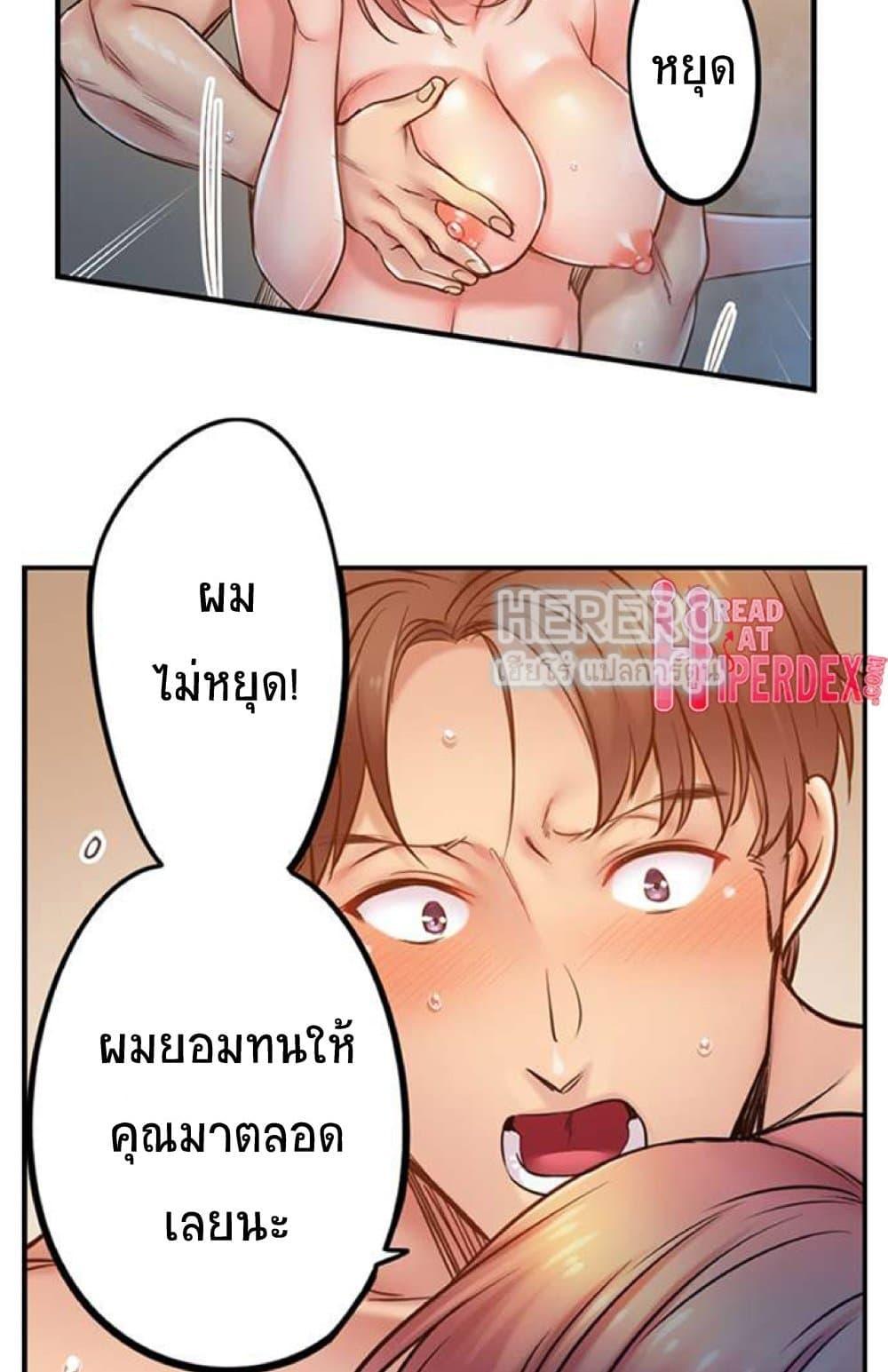 I Can't Resist His Massage! Cheating in Front of My Husband's Eyes ตอนที่ 101 แปลไทย รูปที่ 36