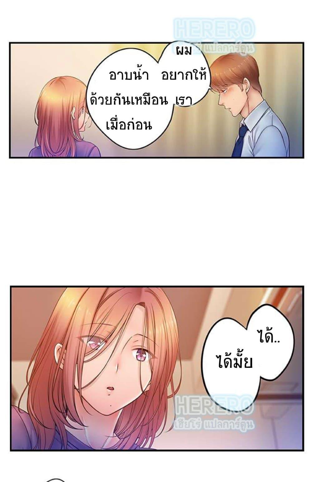 I Can't Resist His Massage! Cheating in Front of My Husband's Eyes ตอนที่ 101 แปลไทย รูปที่ 7