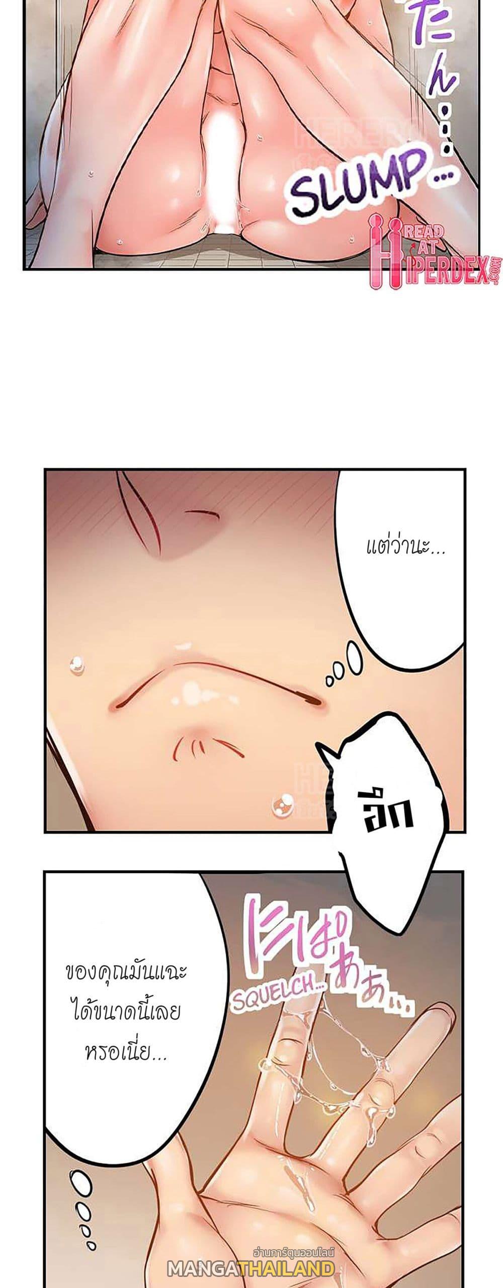 I Can't Resist His Massage! Cheating in Front of My Husband's Eyes ตอนที่ 102 แปลไทย รูปที่ 10