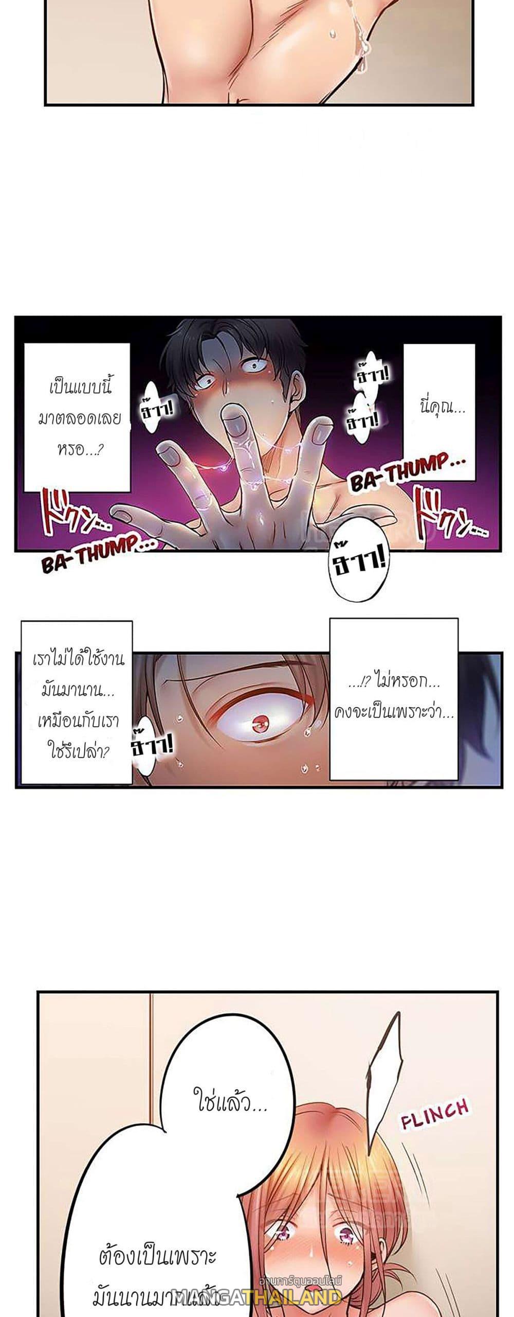 I Can't Resist His Massage! Cheating in Front of My Husband's Eyes ตอนที่ 102 แปลไทย รูปที่ 11