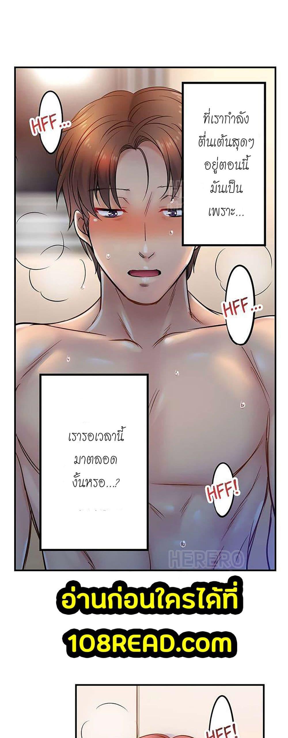 I Can't Resist His Massage! Cheating in Front of My Husband's Eyes ตอนที่ 102 แปลไทย รูปที่ 18