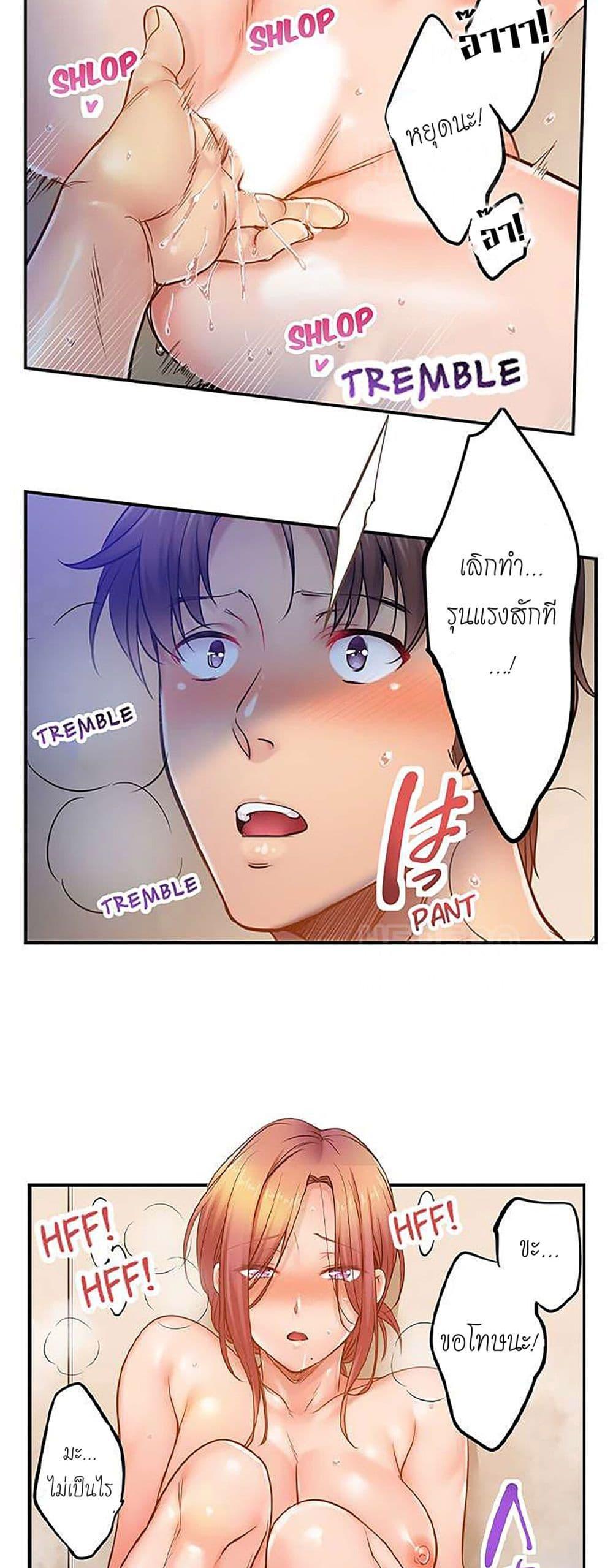 I Can't Resist His Massage! Cheating in Front of My Husband's Eyes ตอนที่ 102 แปลไทย รูปที่ 9