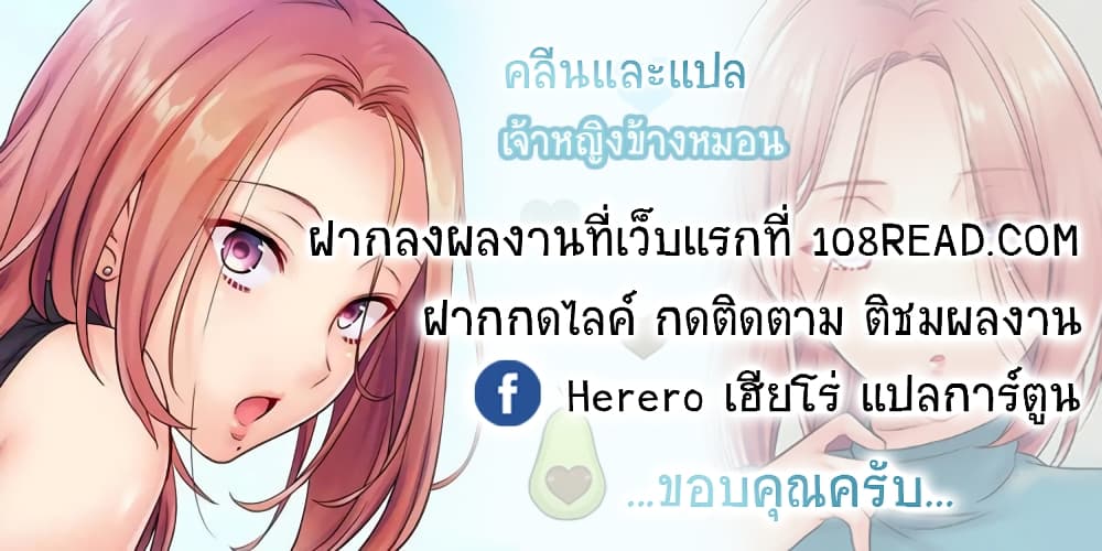 I Can’t Resist His Massage! Cheating in Front of My Husband’s Eyes ตอนที่ 13 แปลไทย รูปที่ 10