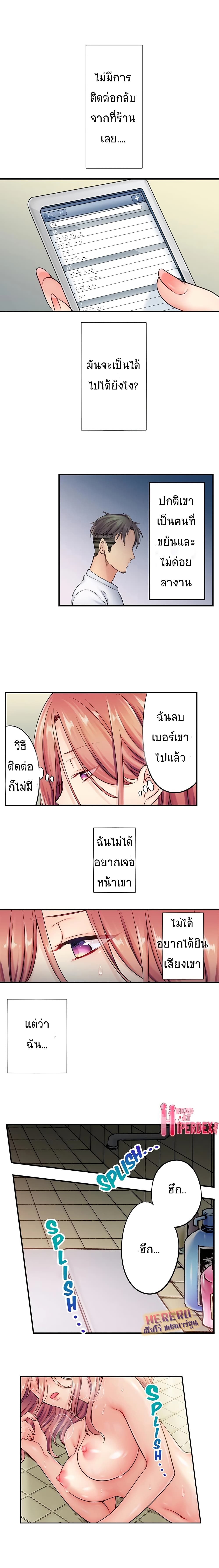 I Can’t Resist His Massage! Cheating in Front of My Husband’s Eyes ตอนที่ 13 แปลไทย รูปที่ 2