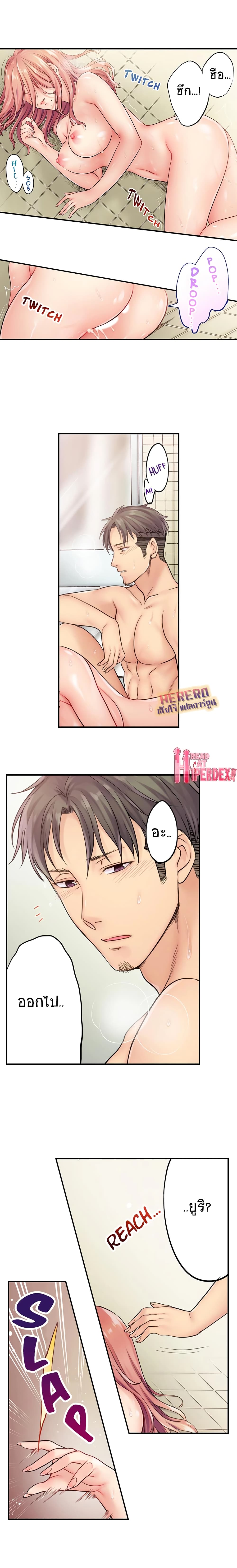 I Can’t Resist His Massage! Cheating in Front of My Husband’s Eyes ตอนที่ 13 แปลไทย รูปที่ 3