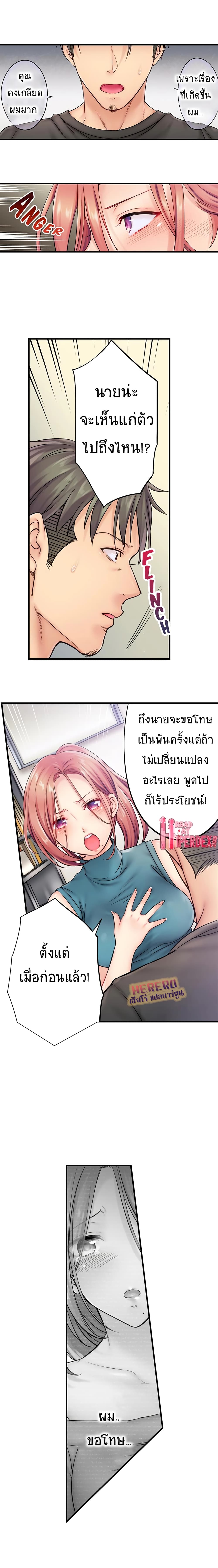 I Can’t Resist His Massage! Cheating in Front of My Husband’s Eyes ตอนที่ 14 แปลไทย รูปที่ 8