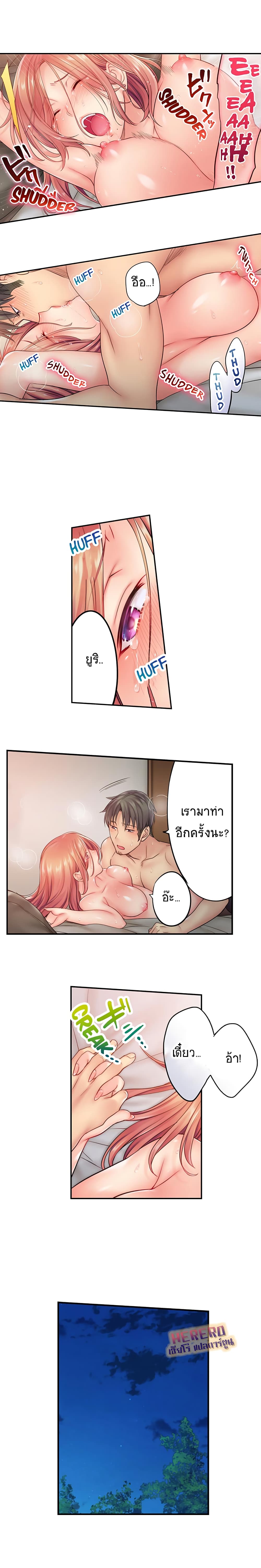 I Can’t Resist His Massage! Cheating in Front of My Husband’s Eyes ตอนที่ 16 แปลไทย รูปที่ 7