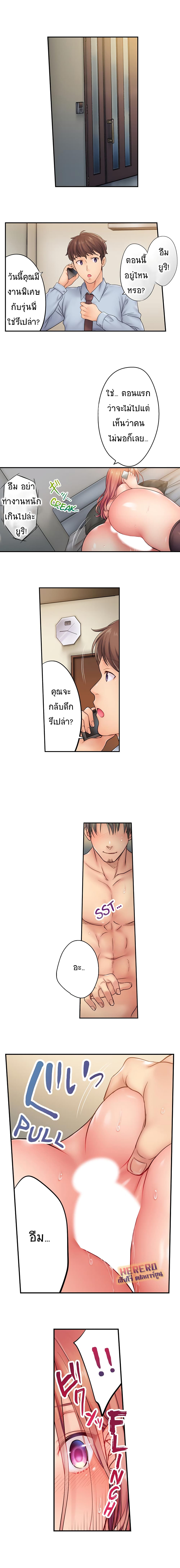 I Can’t Resist His Massage! Cheating in Front of My Husband’s Eyes ตอนที่ 16 แปลไทย รูปที่ 9