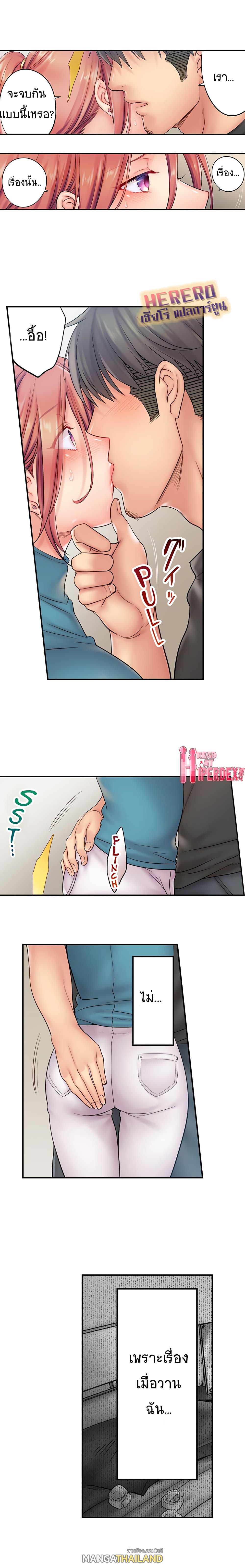 I Can’t Resist His Massage! Cheating in Front of My Husband’s Eyes ตอนที่ 18 แปลไทย รูปที่ 7