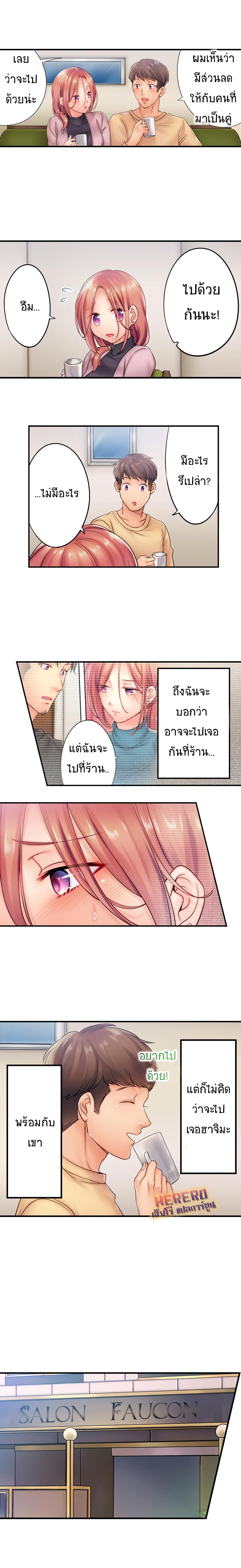 I Can’t Resist His Massage! Cheating in Front of My Husband’s Eyes ตอนที่ 19 แปลไทย รูปที่ 7