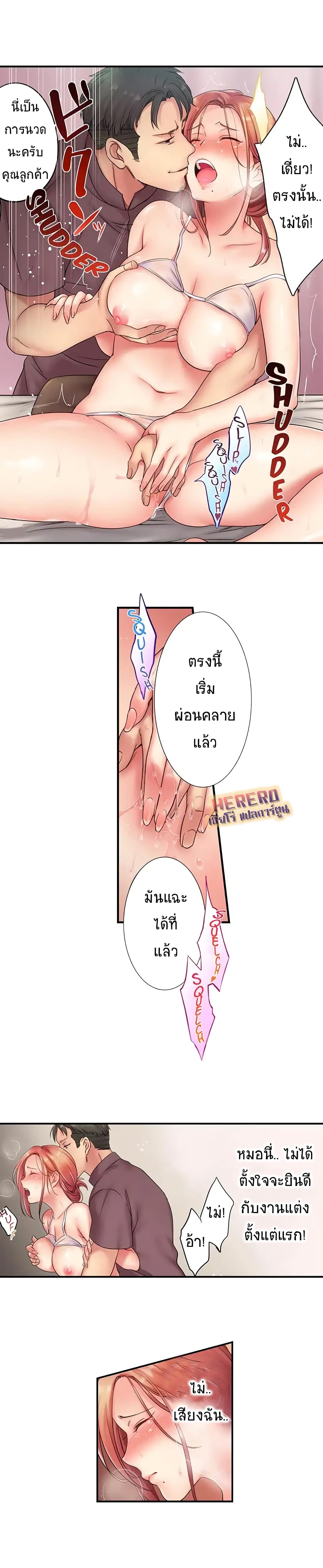 I Can’t Resist His Massage! Cheating in Front of My Husband’s Eyes ตอนที่ 2 แปลไทย รูปที่ 5