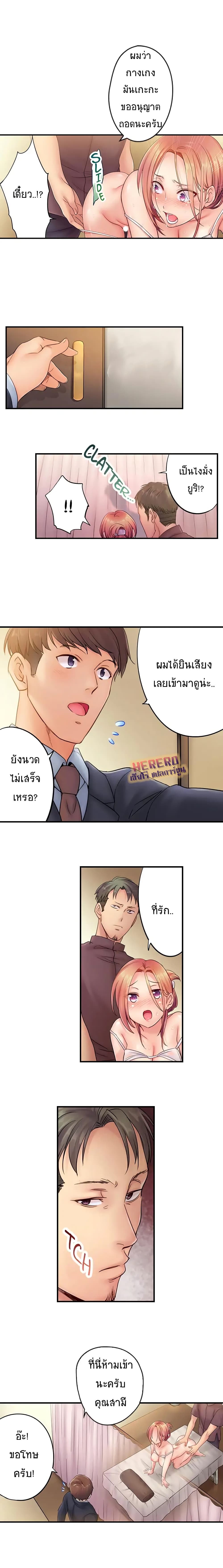 I Can’t Resist His Massage! Cheating in Front of My Husband’s Eyes ตอนที่ 2 แปลไทย รูปที่ 8