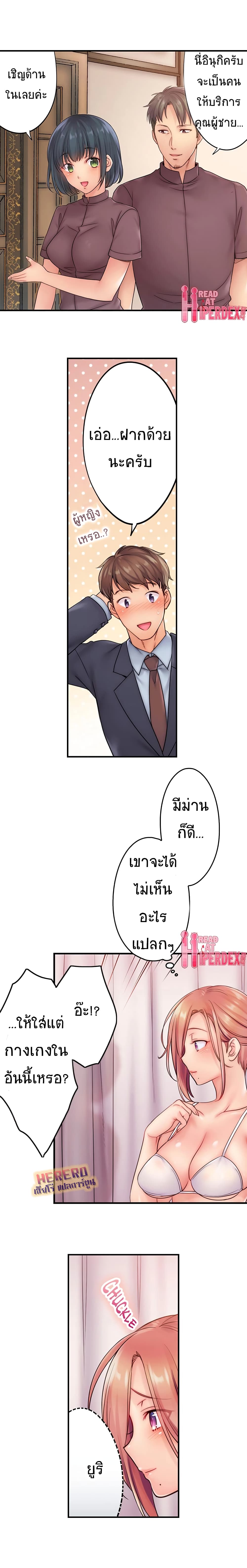 I Can’t Resist His Massage! Cheating in Front of My Husband’s Eyes ตอนที่ 20 แปลไทย รูปที่ 2