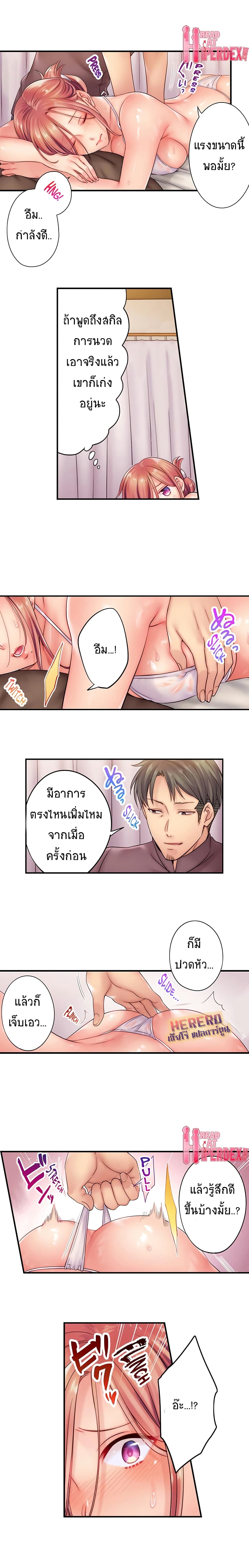 I Can’t Resist His Massage! Cheating in Front of My Husband’s Eyes ตอนที่ 20 แปลไทย รูปที่ 5