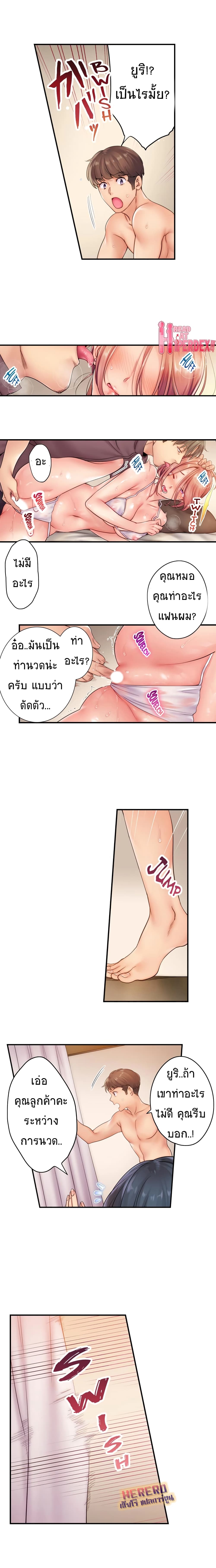 I Can’t Resist His Massage! Cheating in Front of My Husband’s Eyes ตอนที่ 20 แปลไทย รูปที่ 9