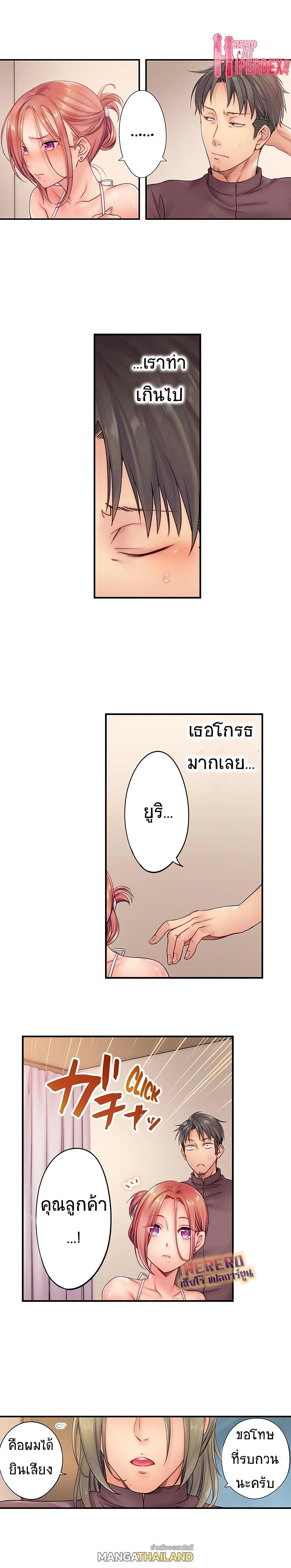 I Can’t Resist His Massage! Cheating in Front of My Husband’s Eyes ตอนที่ 22 แปลไทย รูปที่ 2